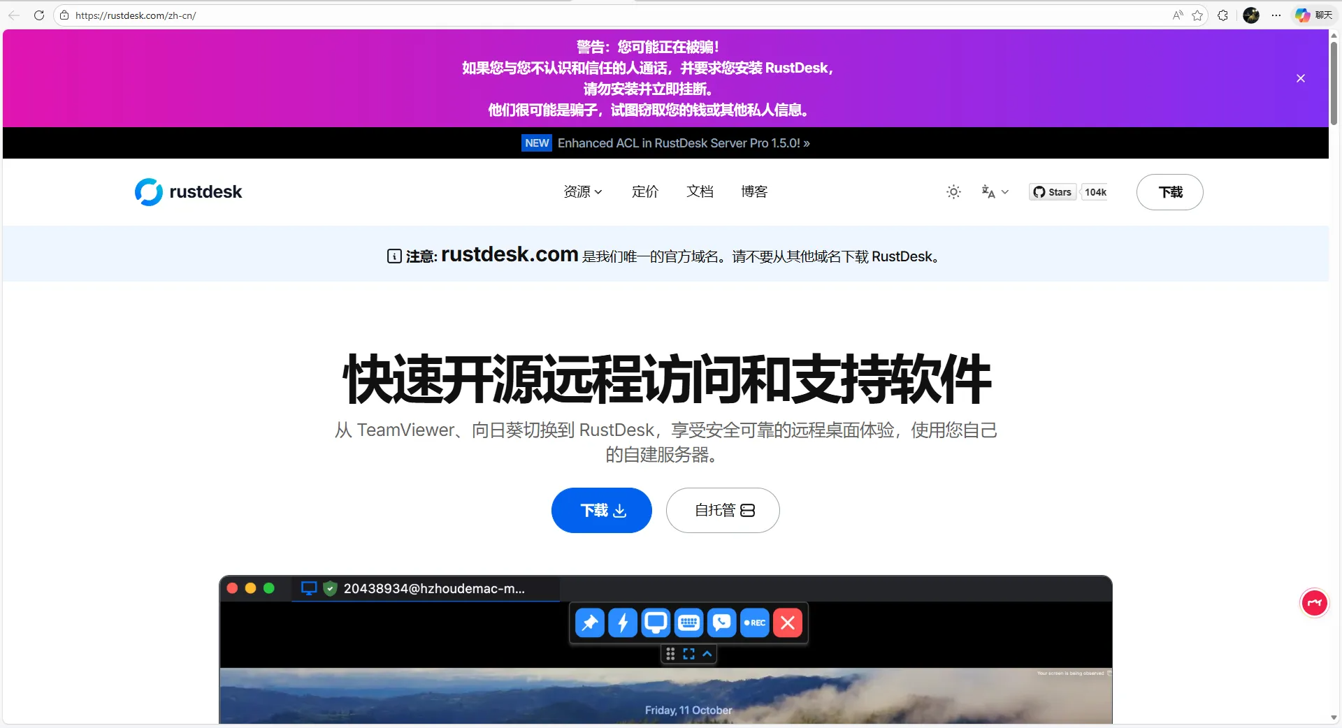 Docker-Compose完整部署RustDesk自建服务器